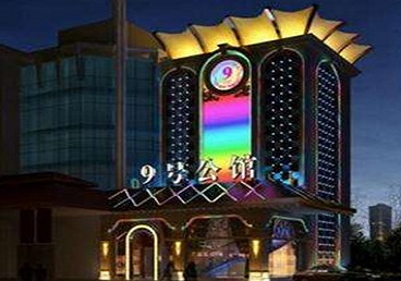 日喀则好玩开放荤素KTV推荐-九号公馆KTV消费价格口碑点评